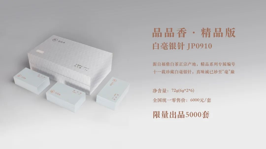 “香伴成长共创美好”丨2021品品香经销商年会盛典