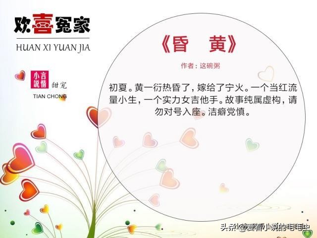 欢喜冤家青梅竹马小甜饼,现言宠文甜文推荐男主暗恋成真