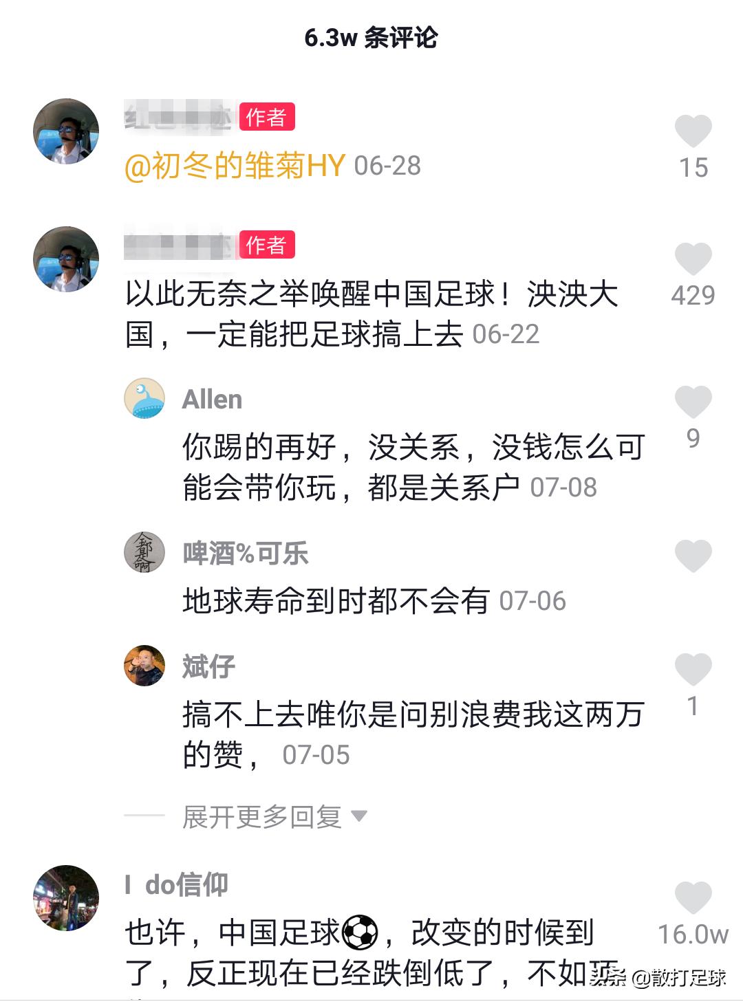 许家印接手足球讲话五年内拿亚冠,许家印矢志助力中国足球