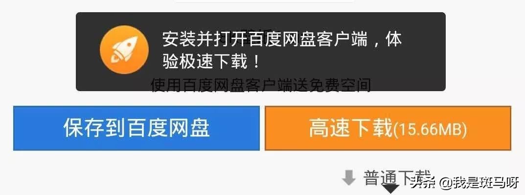 百度网盘下载免安装版,百度网盘免登录工具