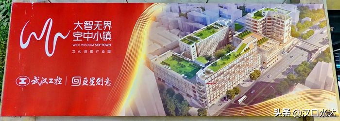 闹市中又一处年轻人文创新乐园——“大智*界无**·空中小镇”