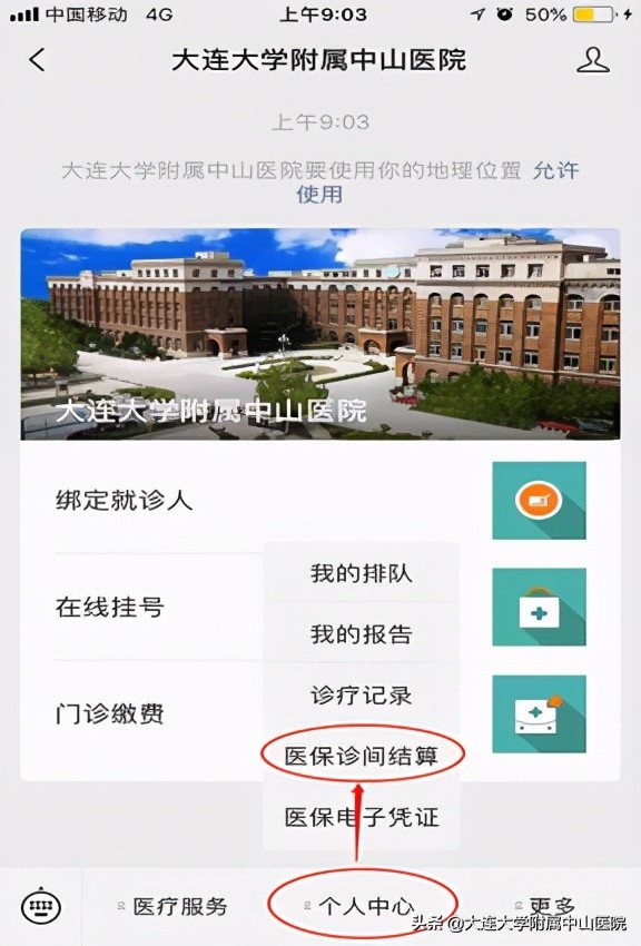 就诊指南怎么操作,就诊指南详细篇