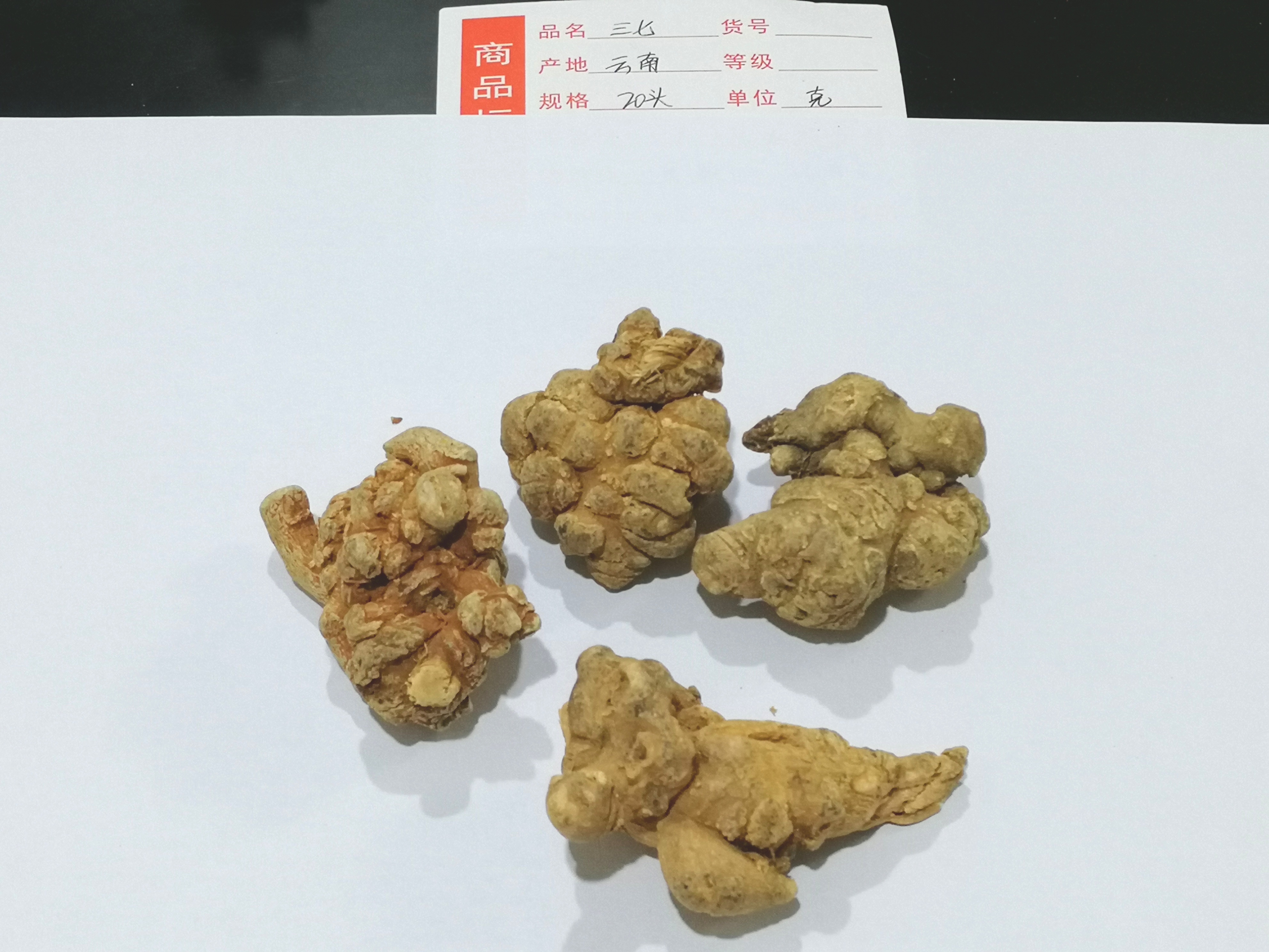 三七每日用量,文山三七粉每日用量