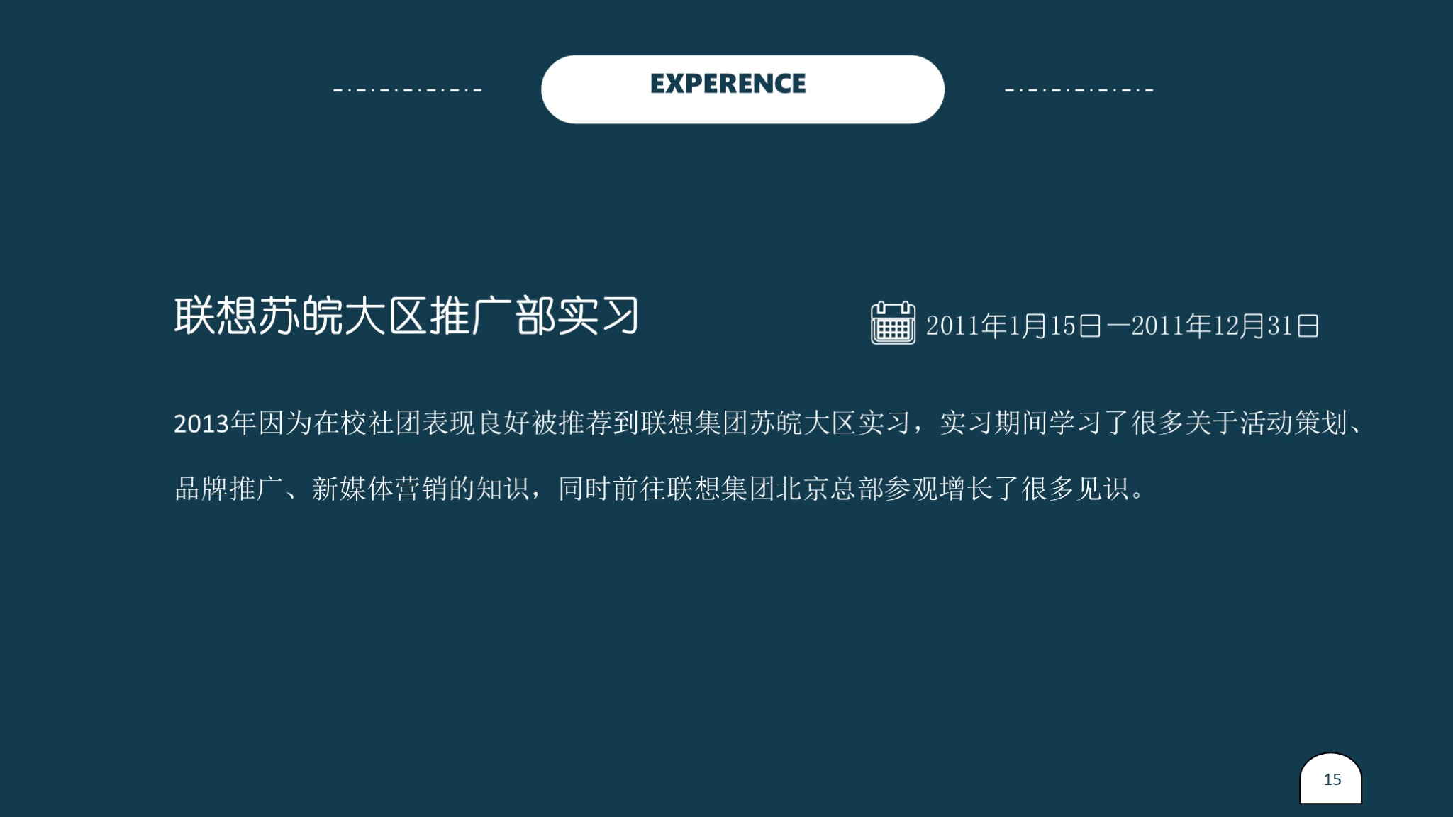用什么ppt做个人简历模板比较好,蓝底简约简历ppt模板