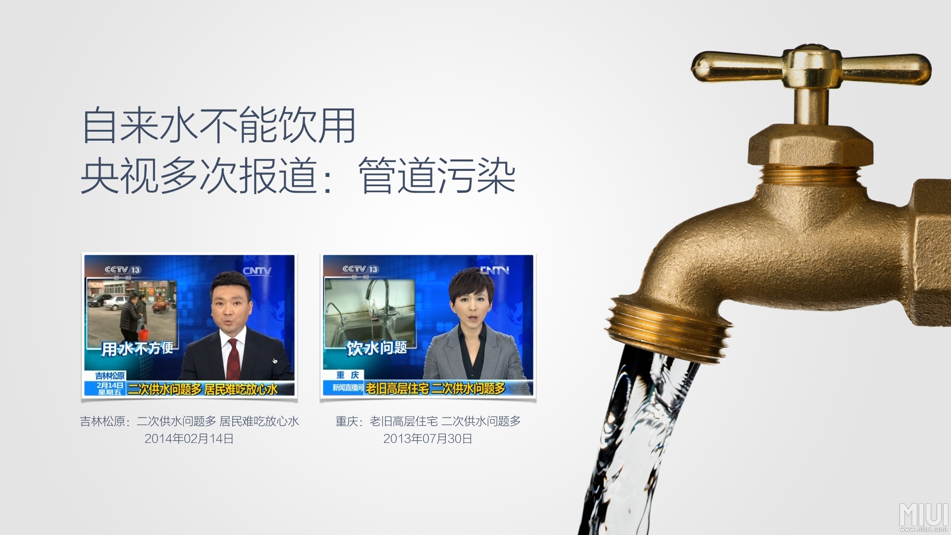 净水器有没有装的必要,净水器真的没有必要安装吗