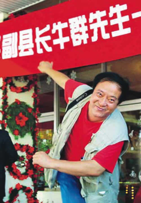 相声传奇牛群,牛群当年在相声界的地位