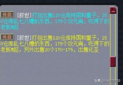 梦幻西游巅峰时期商人收入,梦幻西游传音商人