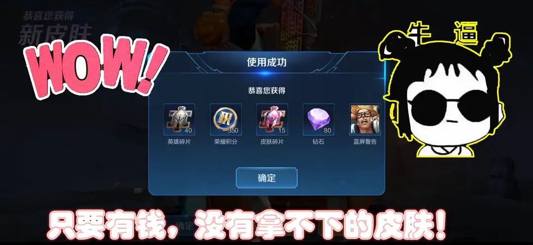 战令被主播吐槽,战令bug视频