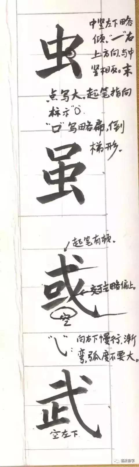 书法培训班学员须知,书法培训班学生练毛笔字