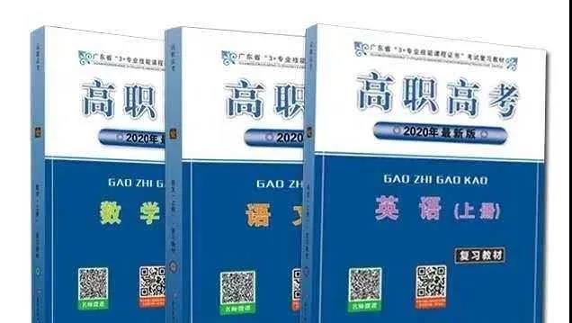 加入珠海一职实验学校高职高考班，与我们一起冲刺大学梦