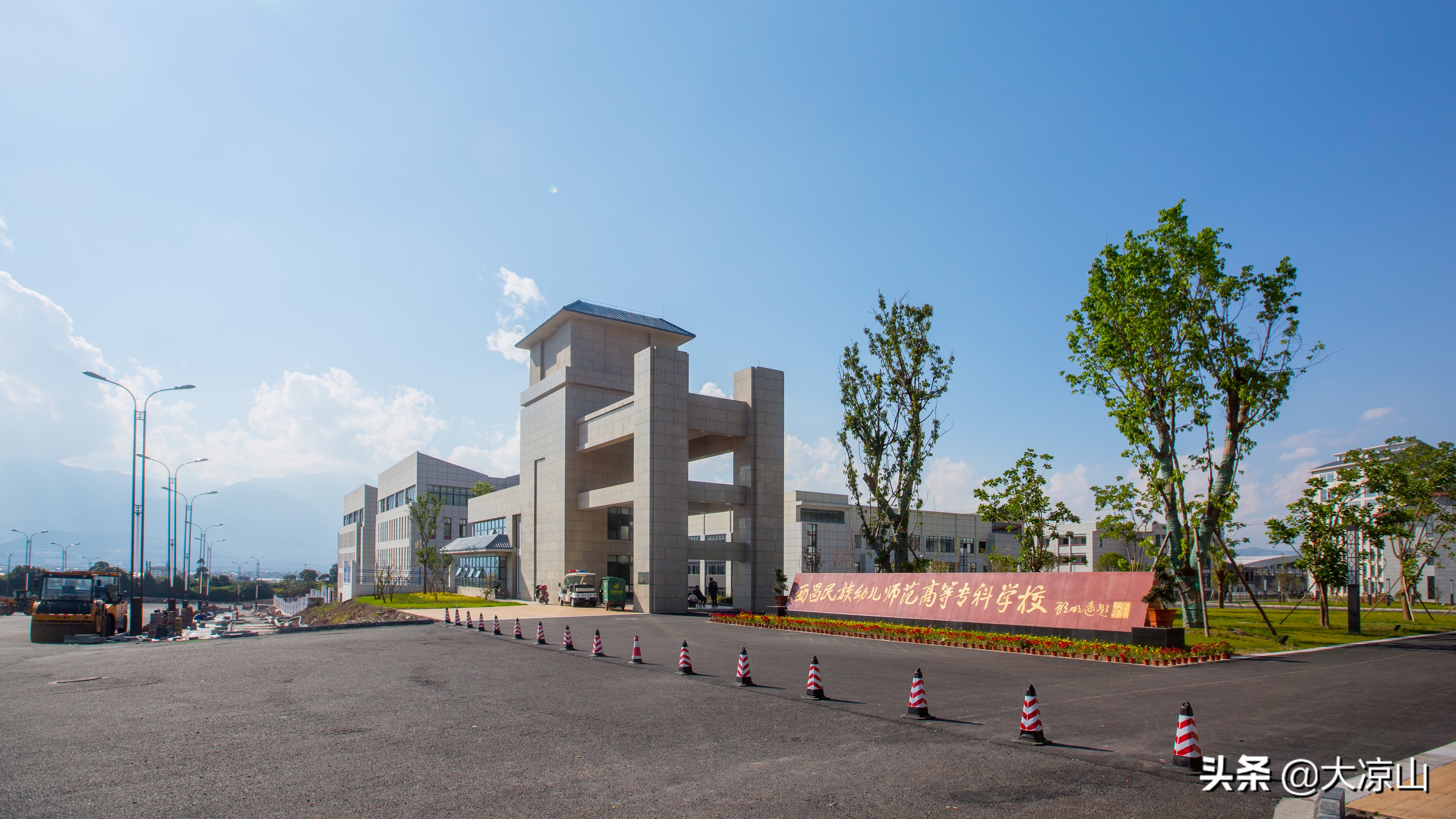 西昌民族幼儿师范高等专科学校,西昌幼儿民族师范高等专科学校