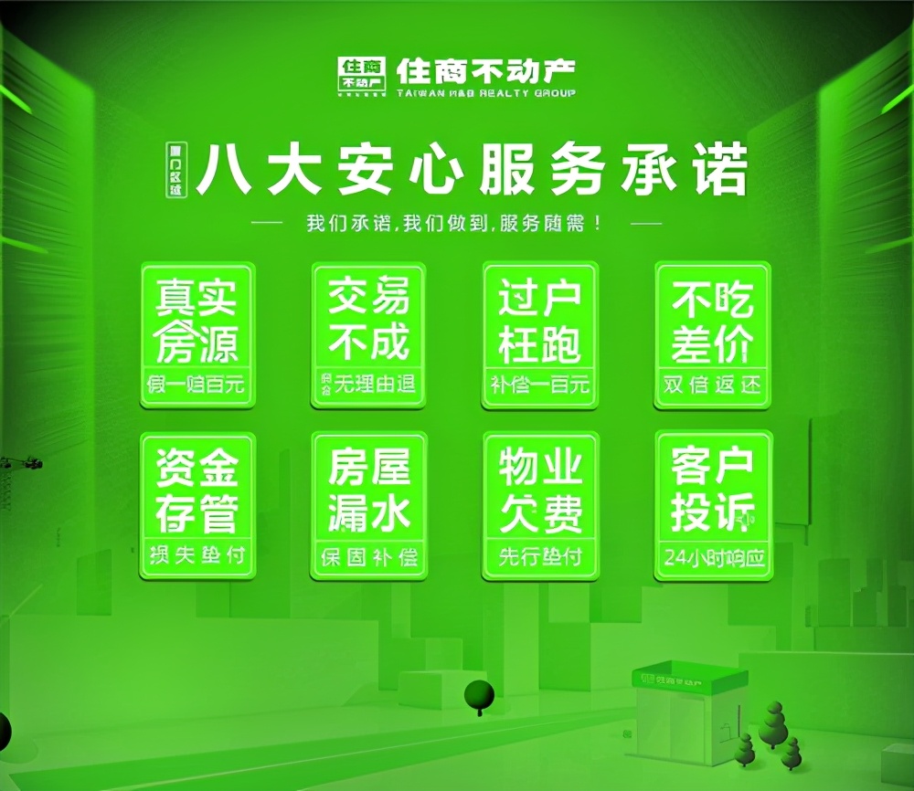 住商不动产金地店,住商不动产和链家