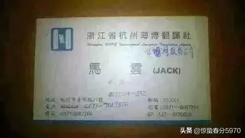 马云是偶然的成功吗,马云讲成功不是偶然