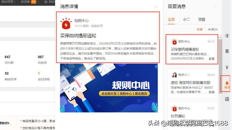 1688批发网买家服务保障,阿里巴巴1688批发网卖家如何运营