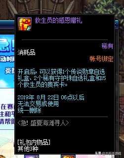 dnf装备缺少升级材料怎么办,dnf装备缺暴击