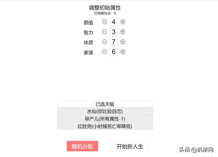 如何在人生重开模拟器中活得最久,人生重开模拟器最佳攻略
