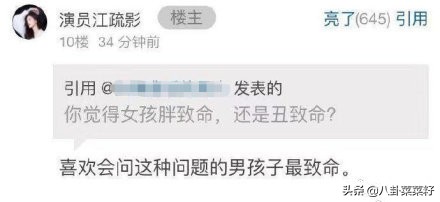 江疏影回怼,江疏影的回应被赞情商高