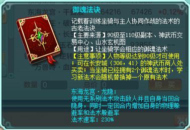 神武4电脑版服战阵容推荐,神武4电脑版109万兽岭攻略