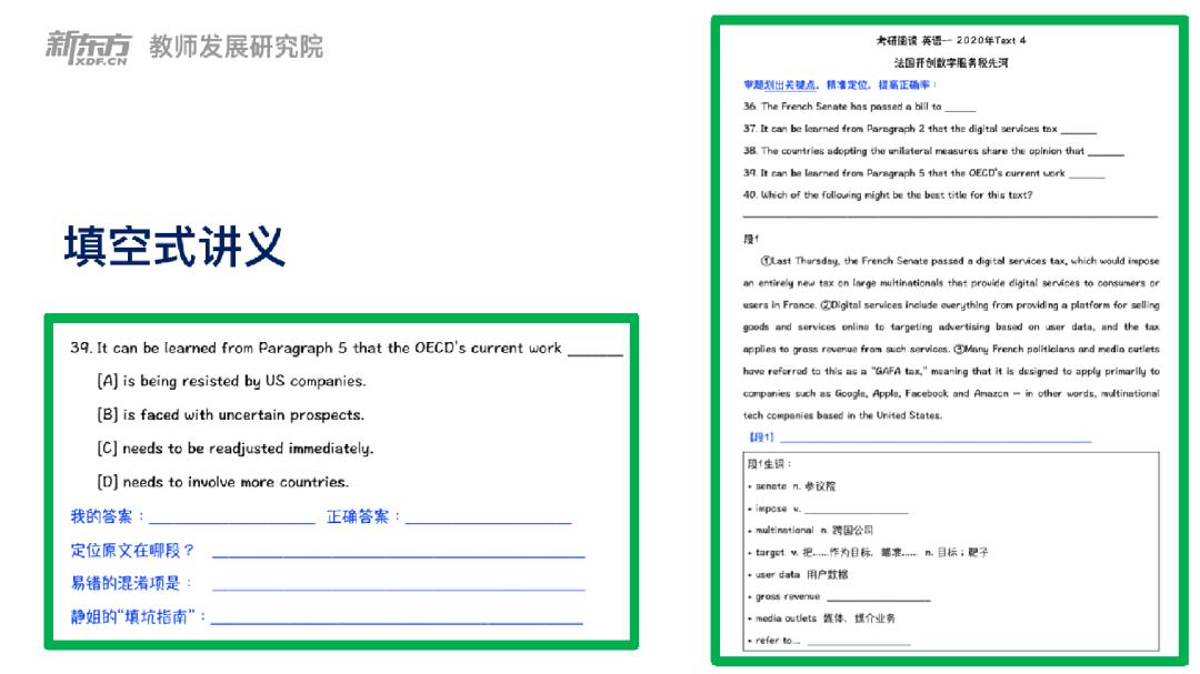 新东方名师田静,田静老师网课