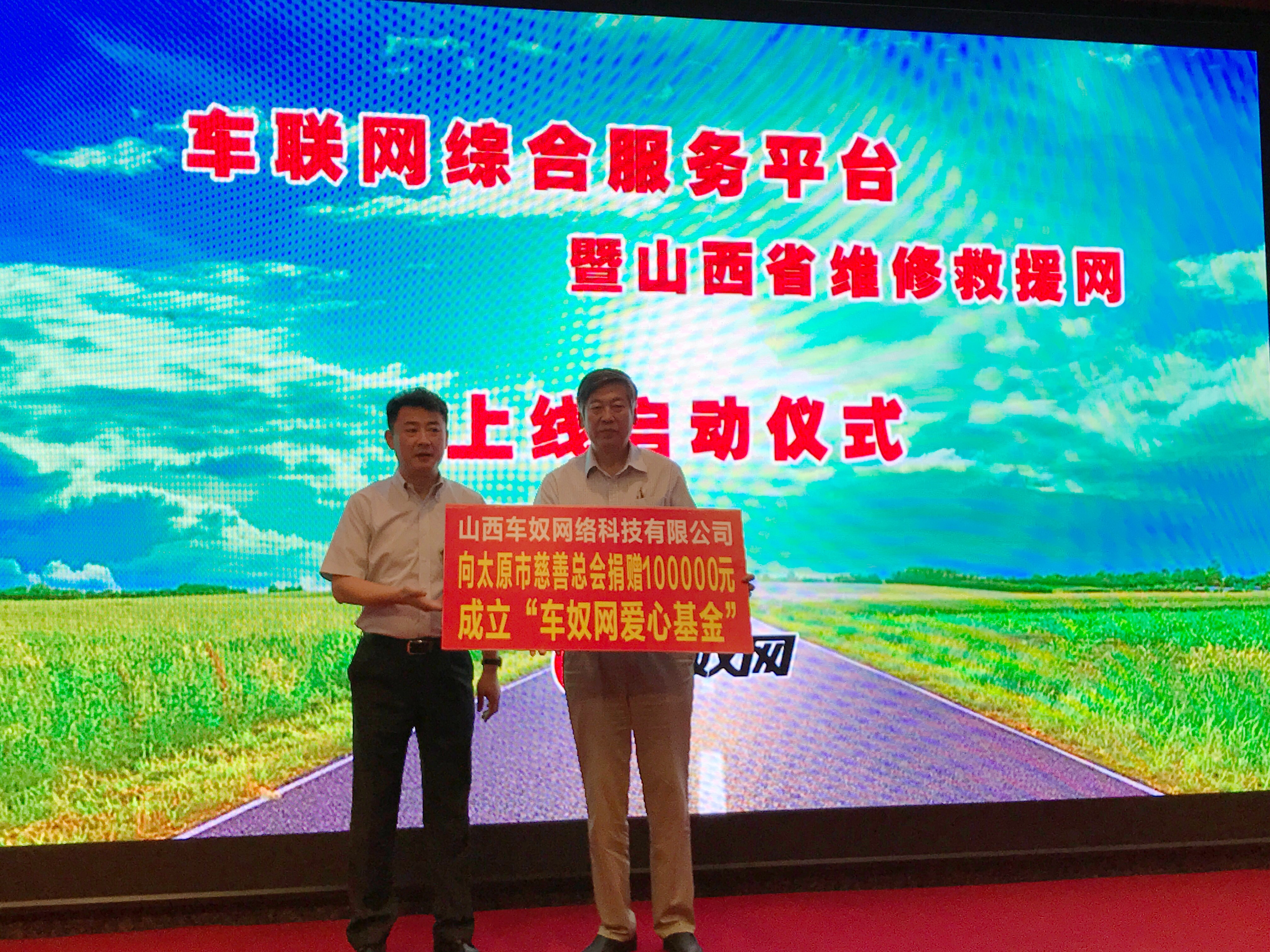 车联网综合服务平台哪个好,车联网平台服务