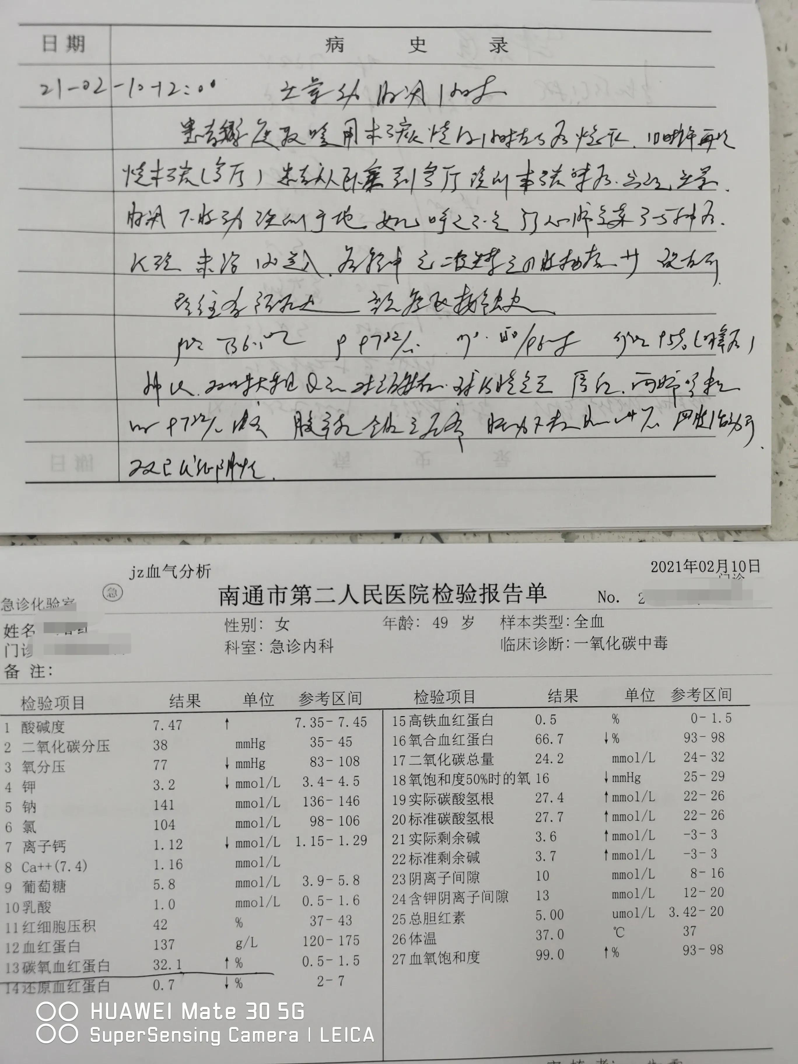 因他人放火导致二人一氧化碳中毒,木炭取暖放一盆水可以防止中毒吗