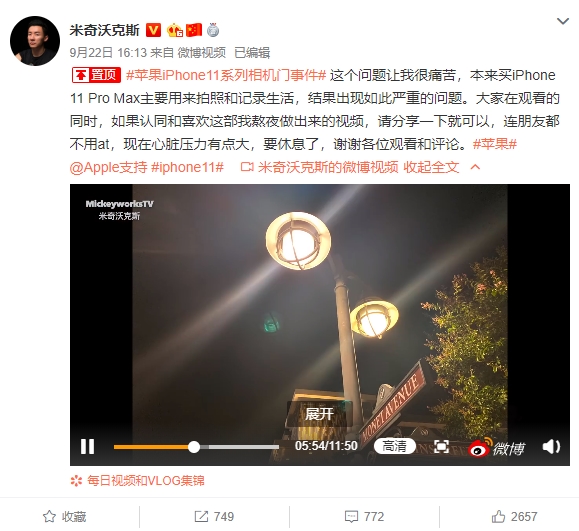 iphone11无法打开摄像头,苹果11拍夜景鬼影重重