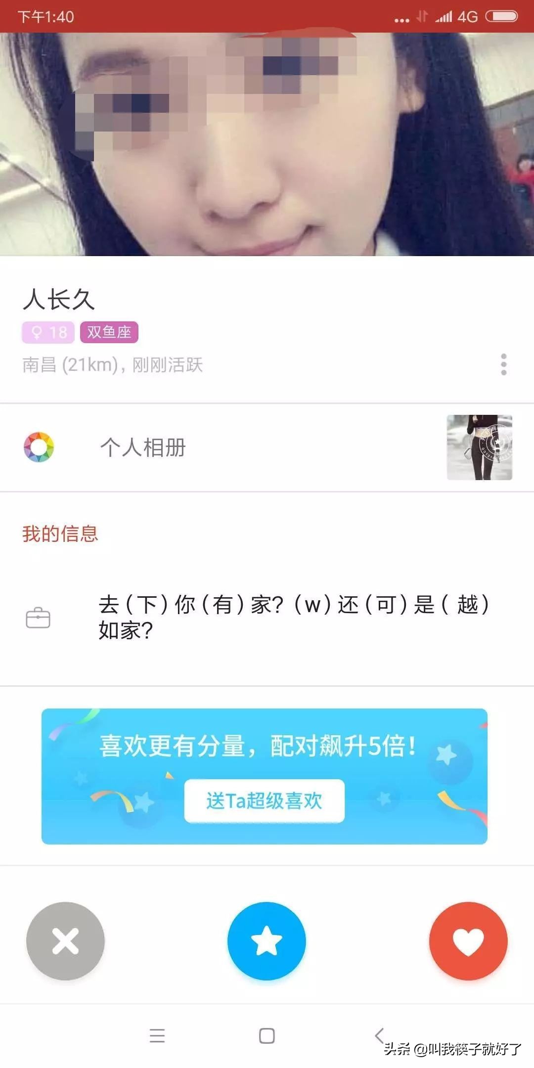 探探陌陌事件,陌陌探探下架了吗