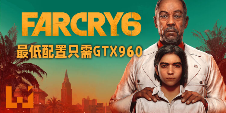 farcry6配置优化,farcry6价位