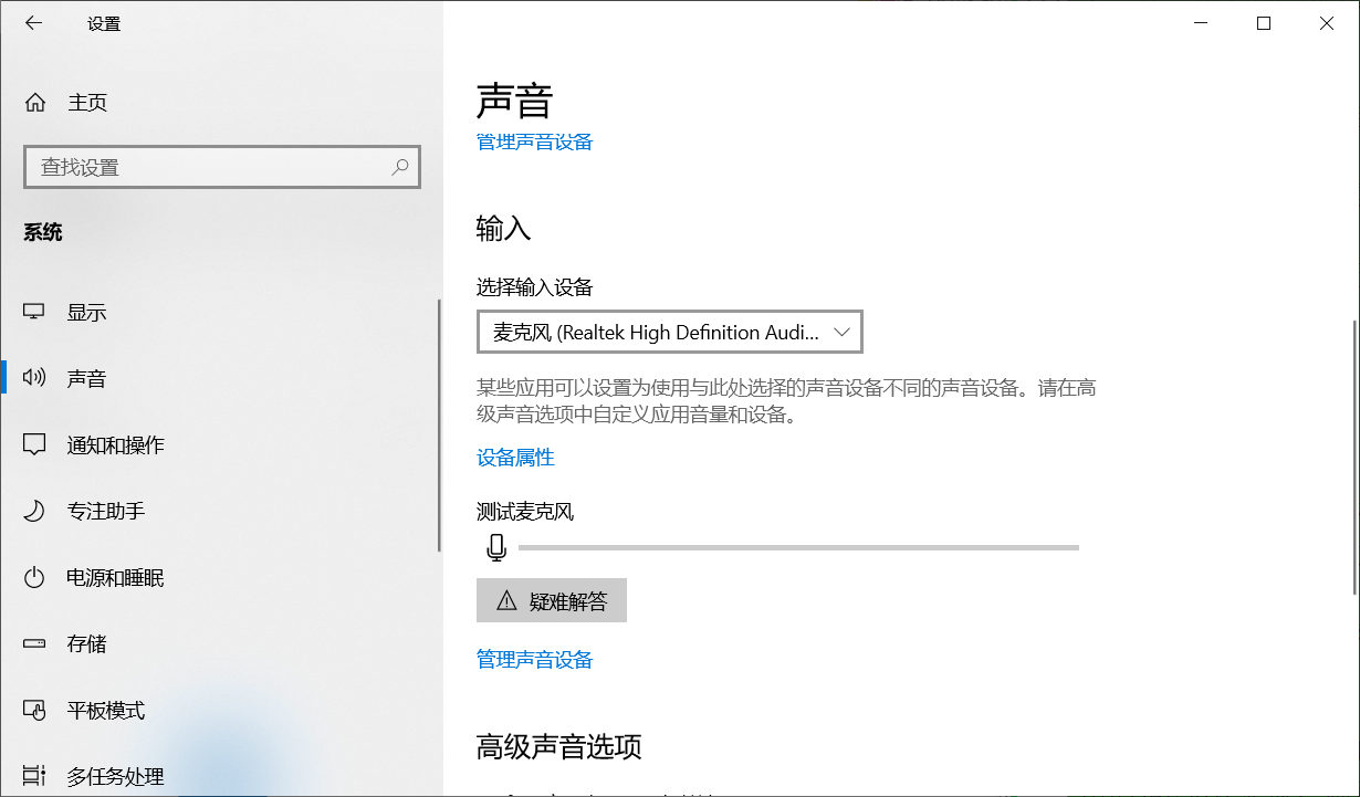 windows10如何录音,win10录制内部音频