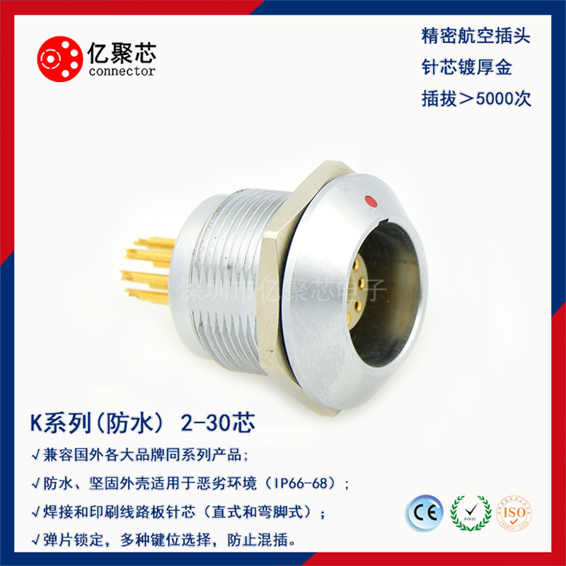 亿聚芯连接器：什么是连接器？连接器有什么作用？