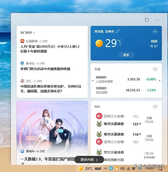 windows10资讯和兴趣加载不了,资讯和兴趣怎么关闭