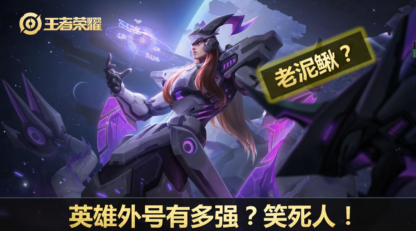 王者荣耀各英雄外号的由来,你不知道的王者荣耀英雄外号