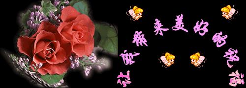 正月初九最美的祝福,正月初九的祝福