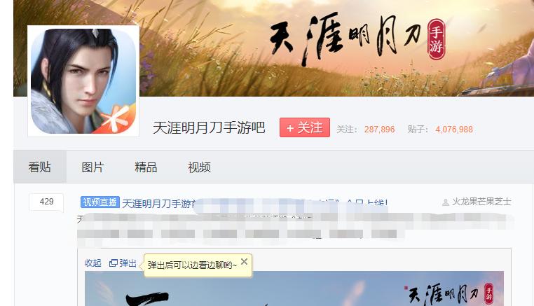 TX又搞骚操作，买广告买到对手贴吧，只为引起玩家矛盾