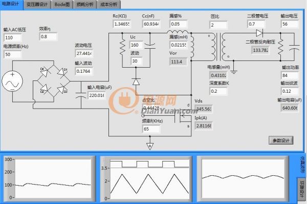 labview做一个反激电源设计软件,labview做电源测试