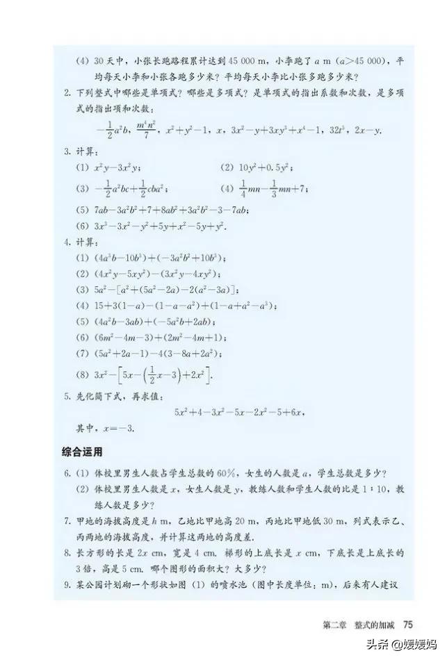 初中数学七年级上册课本,初中数学人教版七年级上册电子版