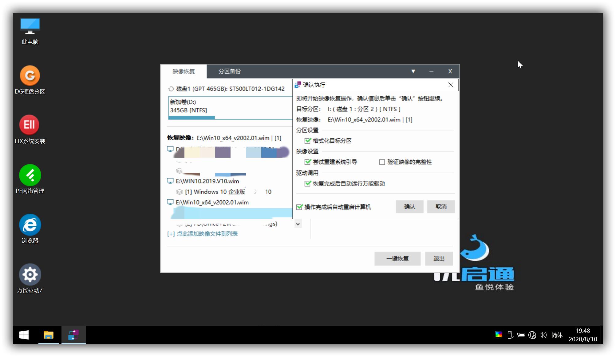 装win10系统流程,自己安装win10系统操作步骤