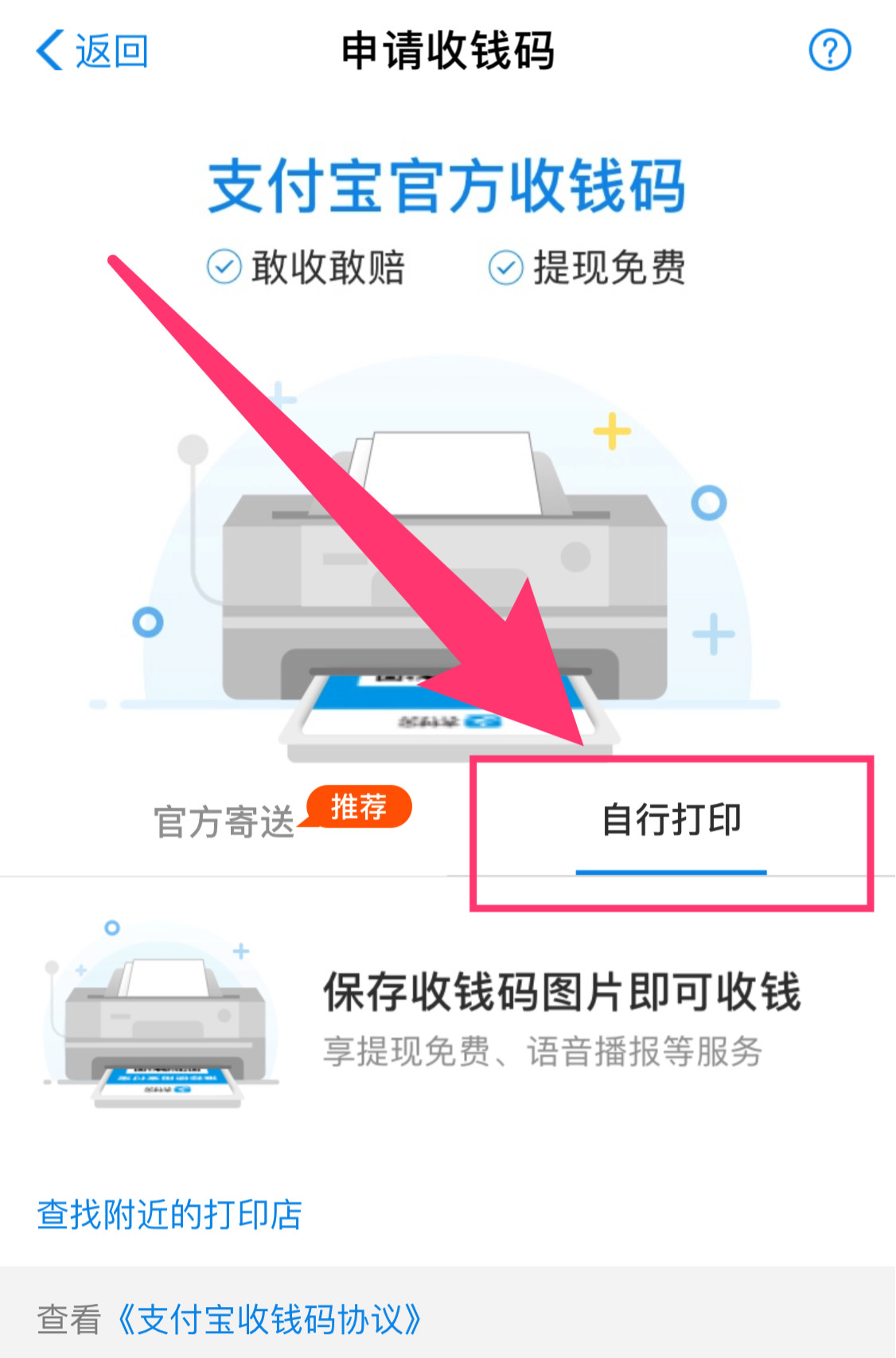 怎么从微信提现到支付宝,教你一招微信支付宝免费提现攻略