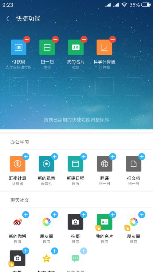 小米自带ocr文字识别,小米手机怎么扫描识别文字