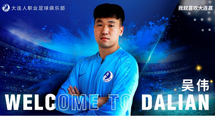 我就喜欢大连赢！这位出身绿城青训的前国奥队长来了，18岁进一线