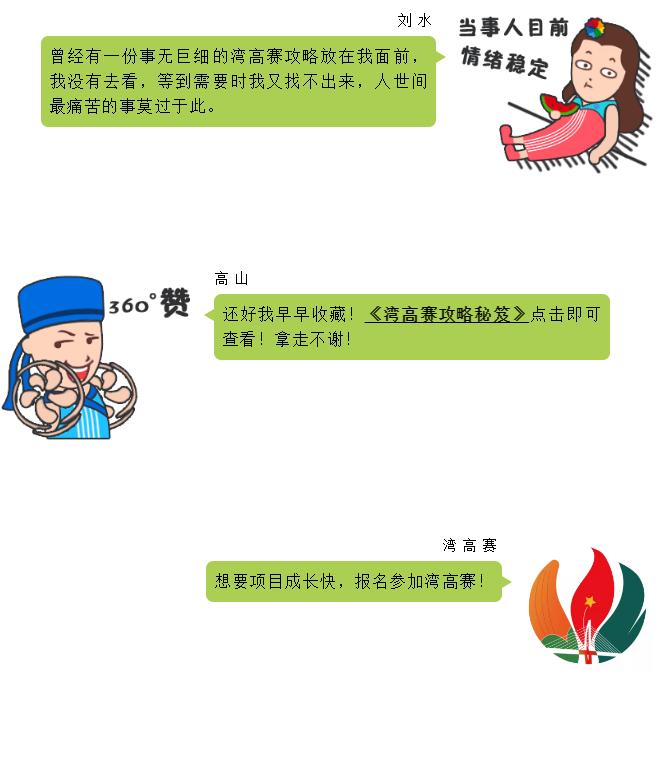 一文读懂斯诺克赛制,一文看懂粤港澳大湾区规划