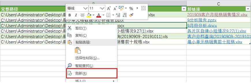 excelpowerquery,excelpowerquery数据联动