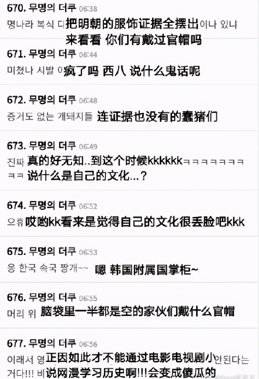 韩国网友怒骂中国汉服抄袭：这些都是韩服！证据？我看不见