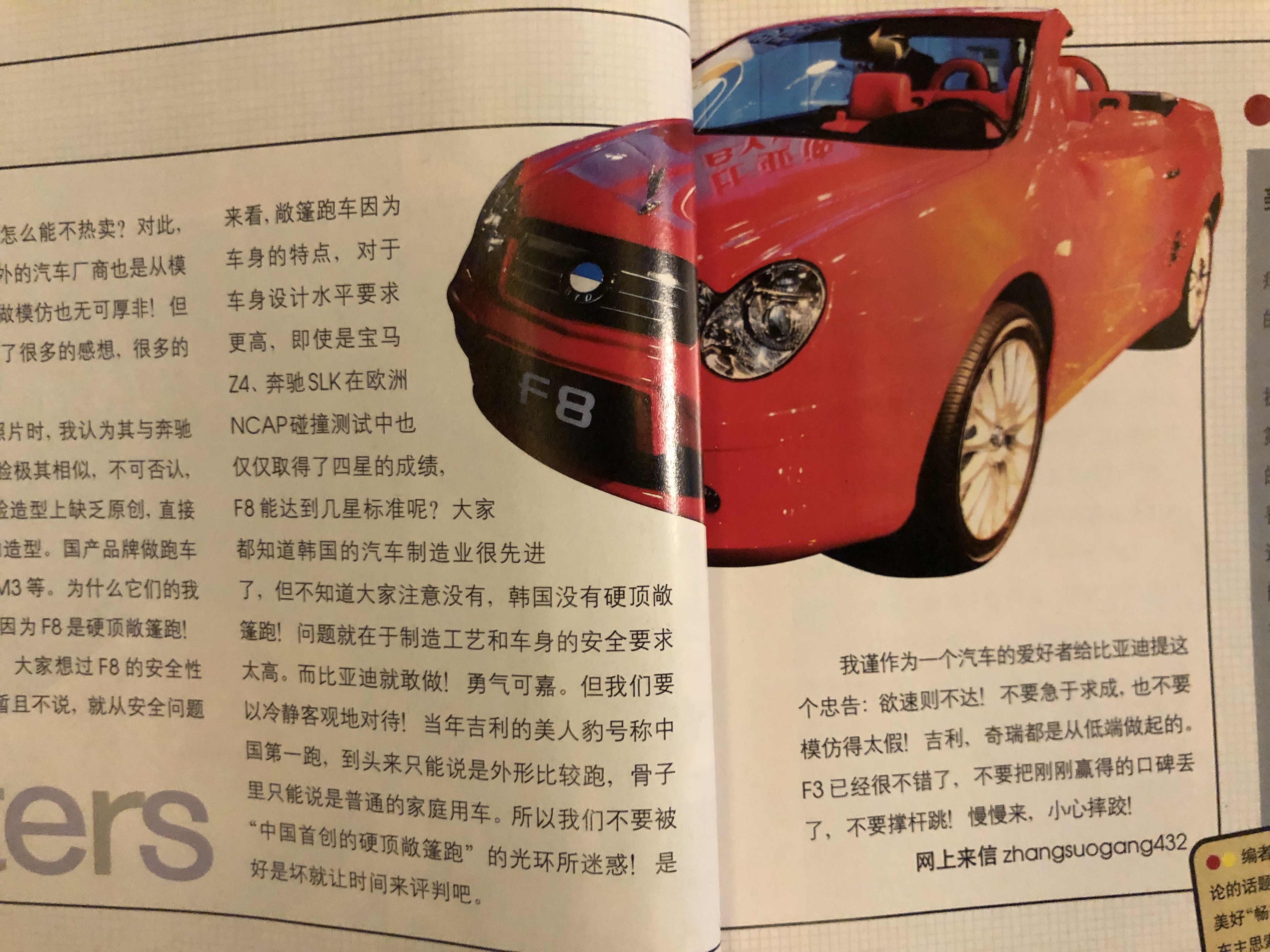 萨博汽车2009,萨博汽车2005款