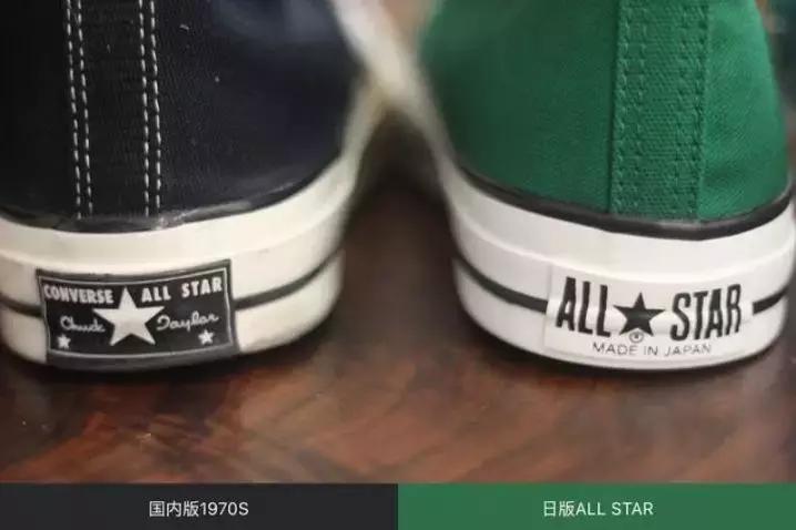 网上匡威鞋子真假鉴别,匡威怎样辨真假