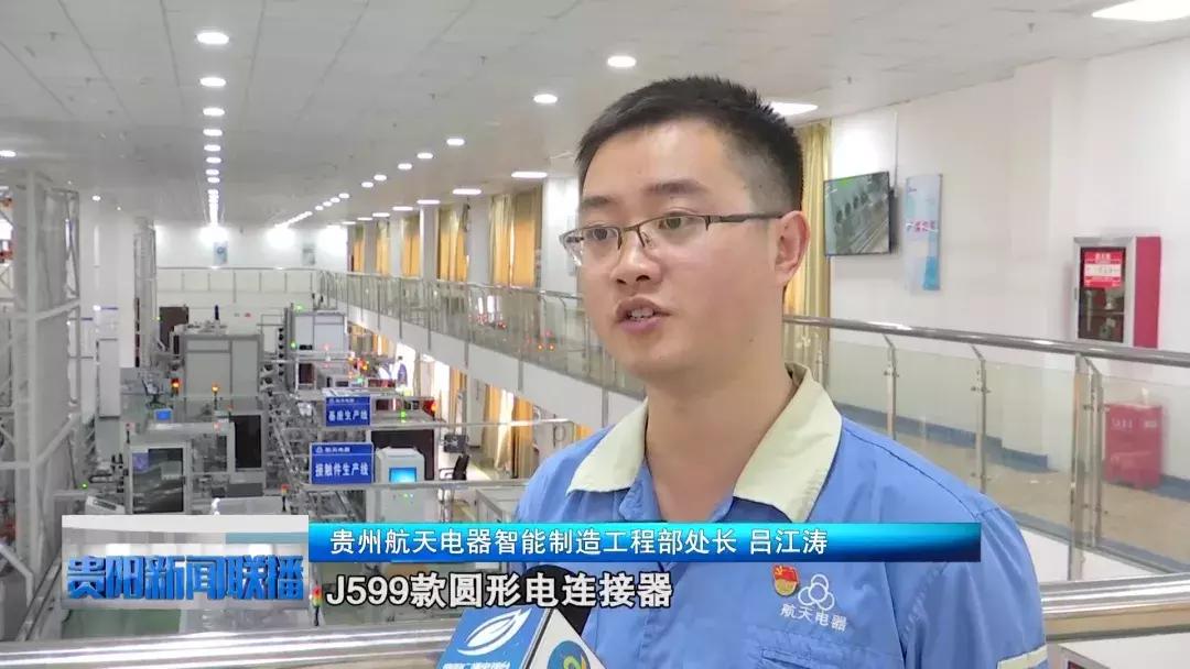 贵州航天麻花针,贵州航天电器研发