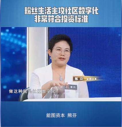 粉丝生活登录安徽卫视，天使投资人、行业渠道商纷纷伸出橄榄枝