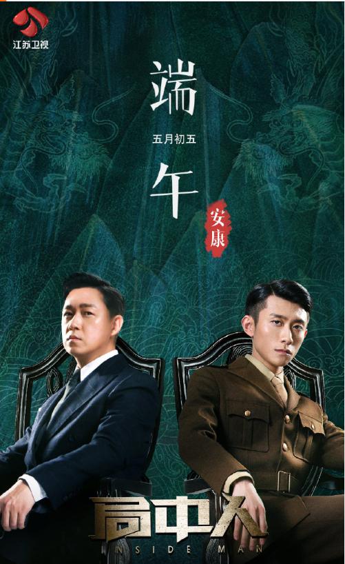 局中人张一山解析,局中人张一山简介