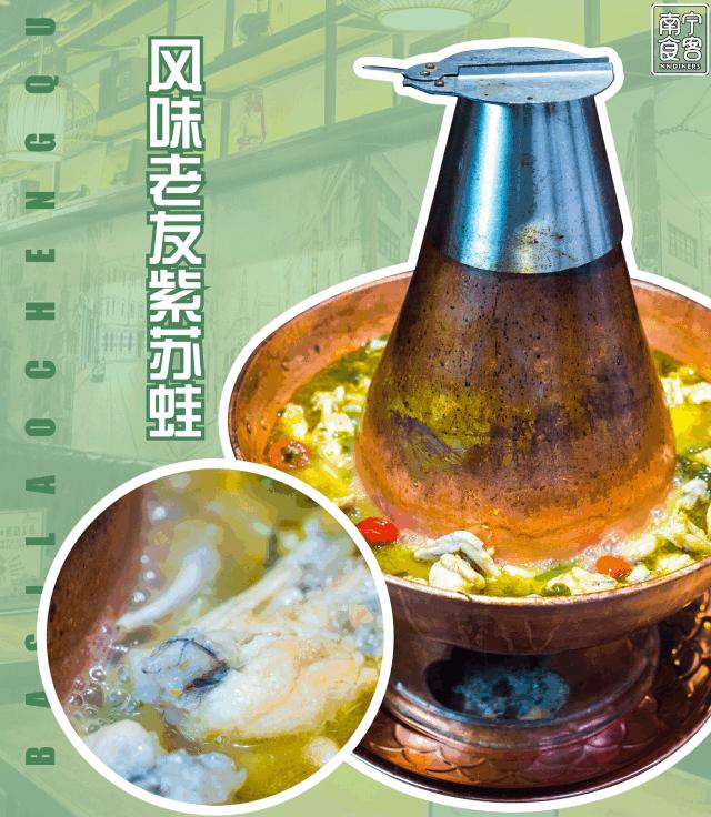 正宗蛙锅,这是一锅有灵魂的美食