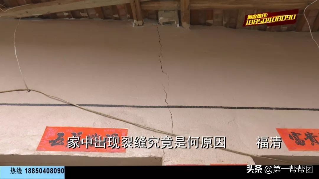房屋裂缝与家中风水有关吗,墙体出现十余条裂缝